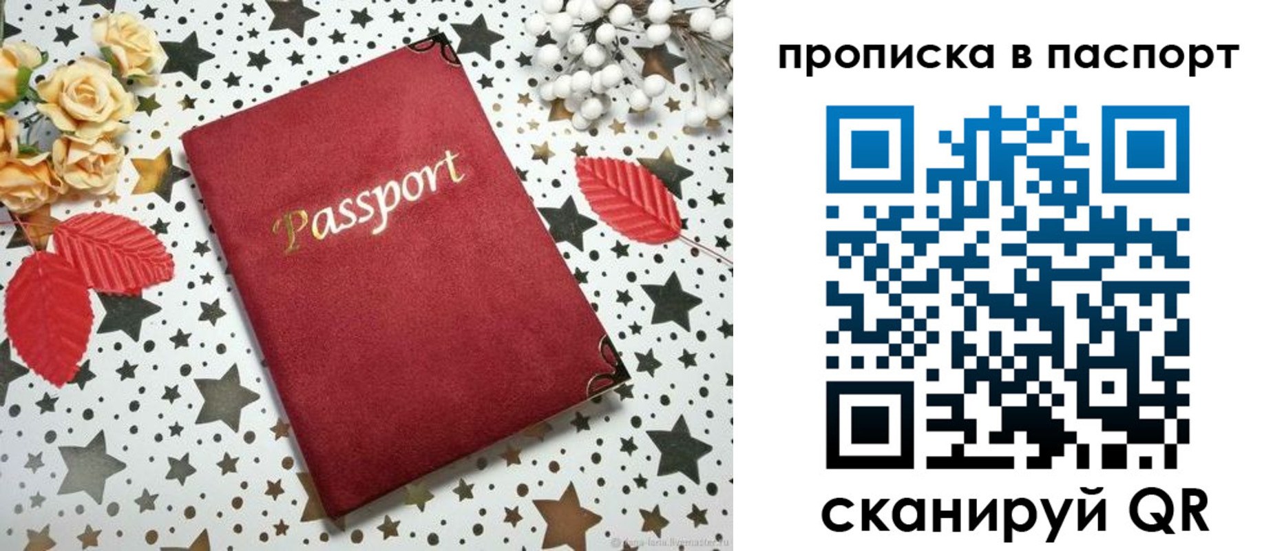 временная регистрация собственник в Заинске