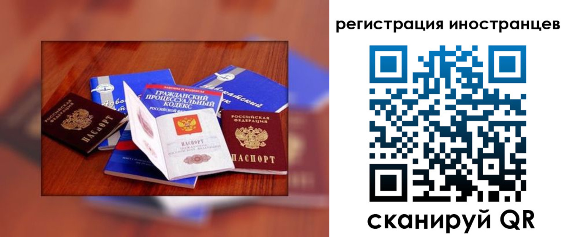 прописка регистрация в Заинске