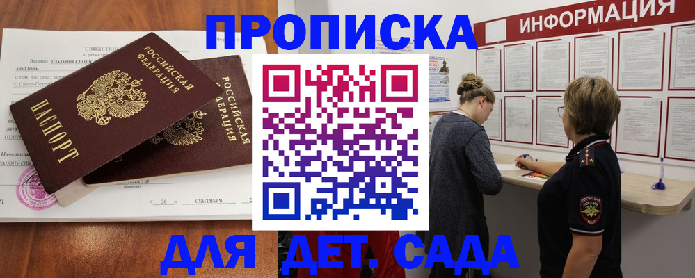 прописка регистрация в Заинске