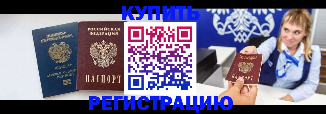 прописка для кредита в Заинске