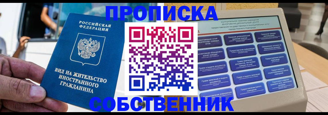 временная регистрация госуслуги в Заинске