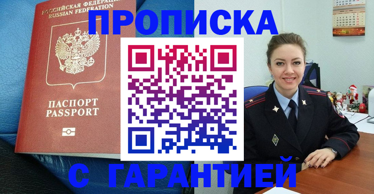 временная регистрация законно в Заинске